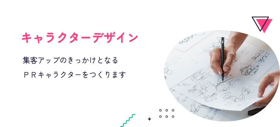 制作物イメージ