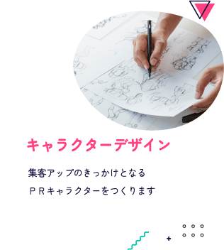 制作物イメージ