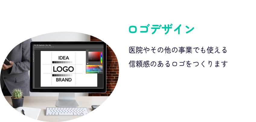 制作物イメージ